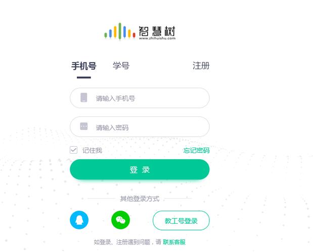 智慧树登录入口图标
