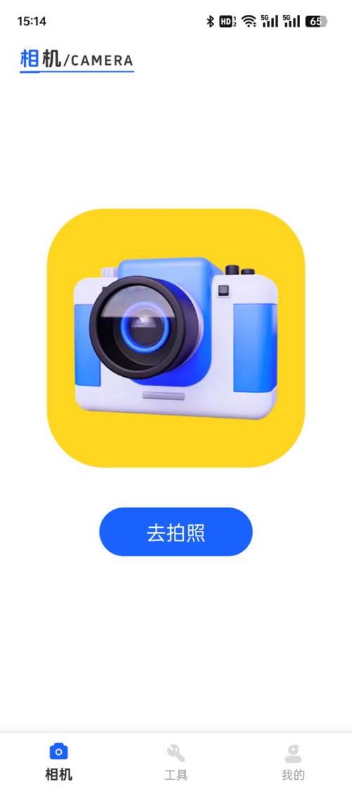 手机相机下载