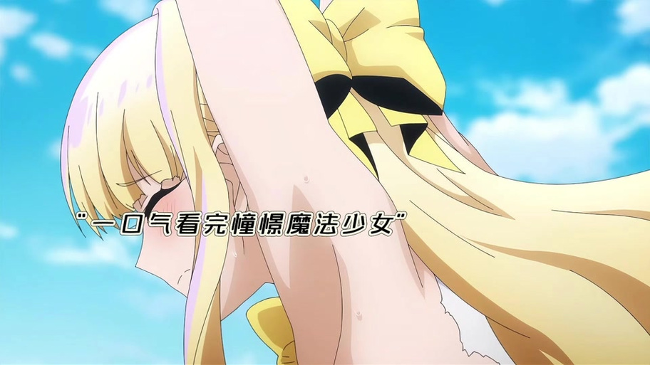 魔法少H