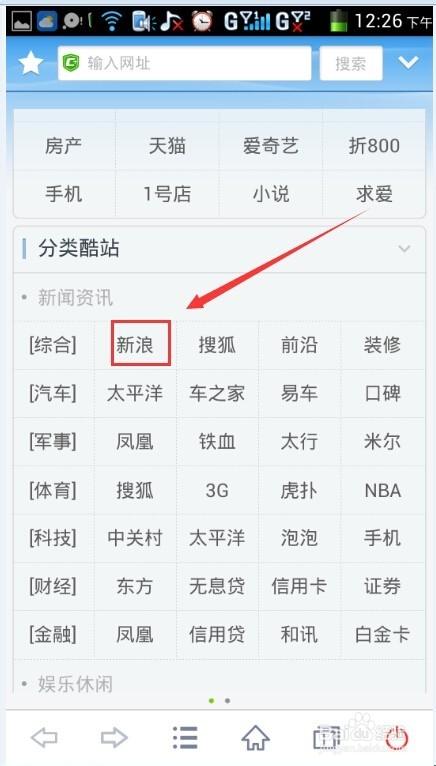 新浪微博昵称怎么改不了