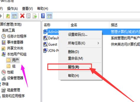 win11怎么开启管理员权限