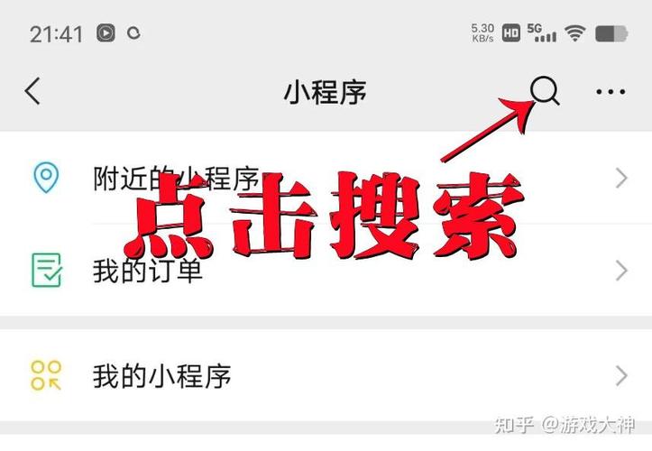 查询战力小程序