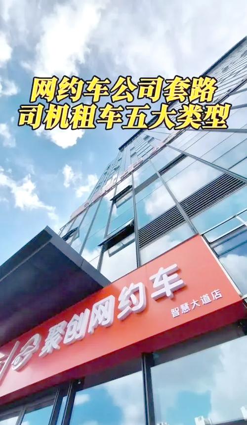 网约车趣接单什么套路截图
