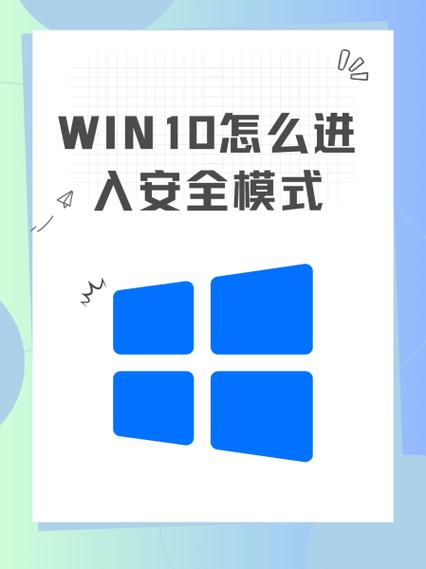安全模式在哪里设置
