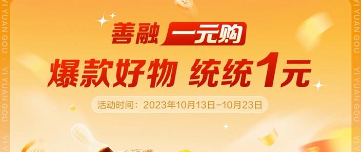 建行善融商城没有了吗图标