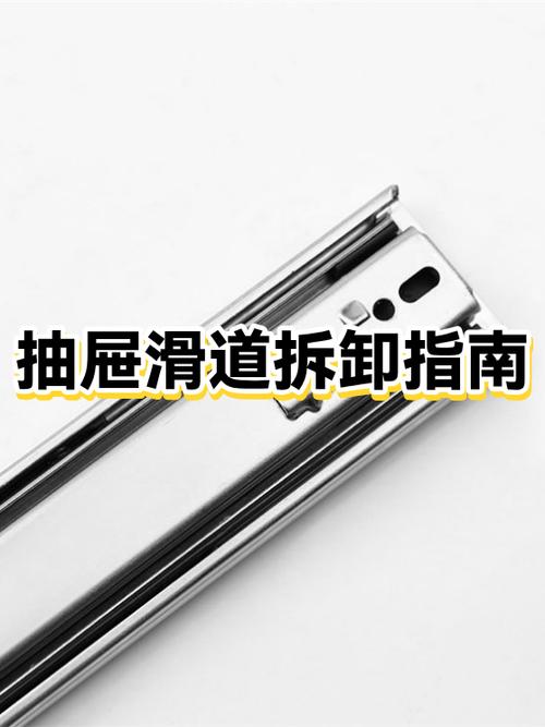 怎么把抽屉从滑道上卸下来图标