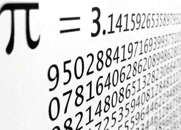特殊意义的数字