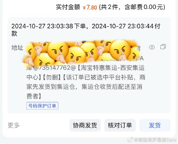淘宝订单生成缩略图