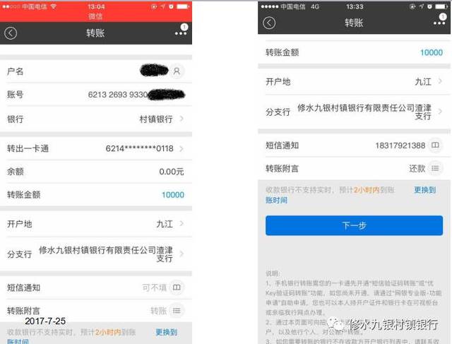 怎么在手机银行卡转账到另一银行卡