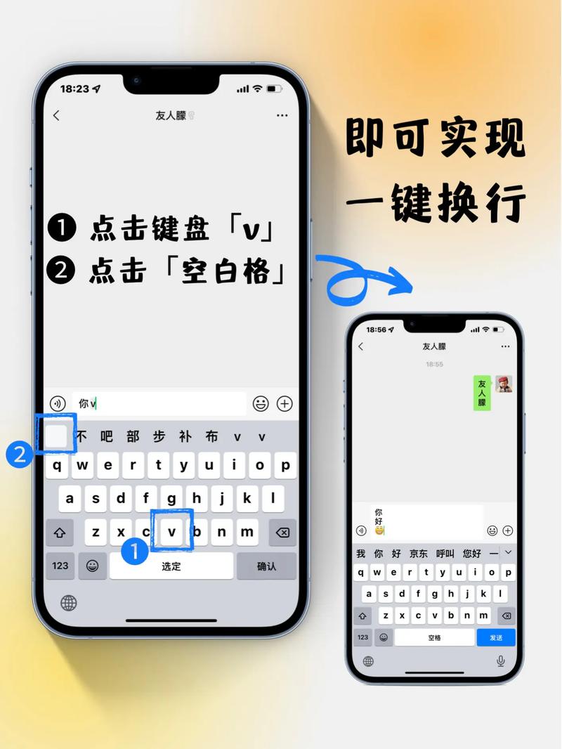 苹果回车换行的功能设置