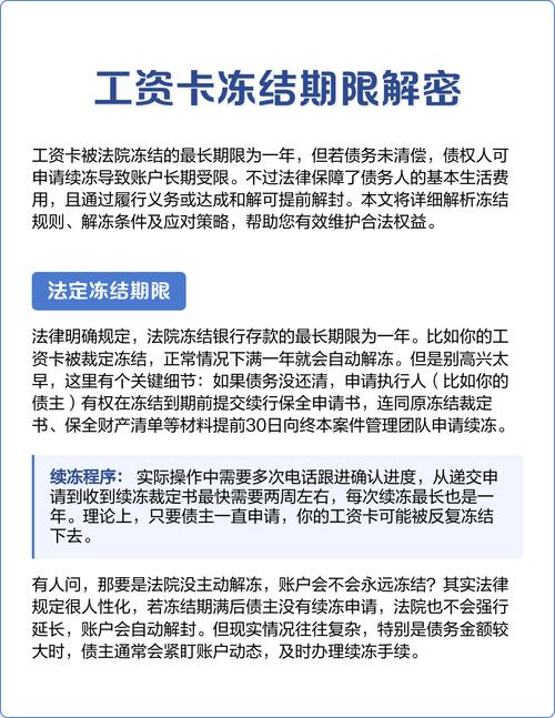 医保待遇封锁怎么解除