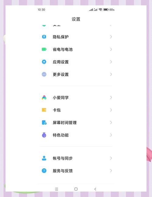 小米手机怎么打开谷歌基础服务