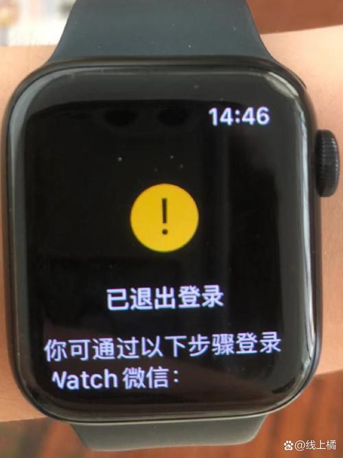 苹果手表离开手机后微信总用不了截图