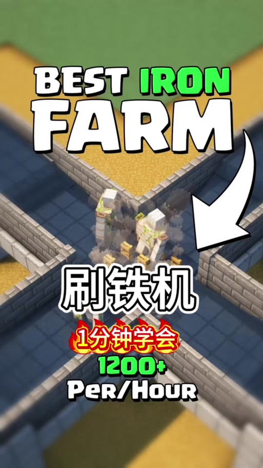 mc挖铁截图