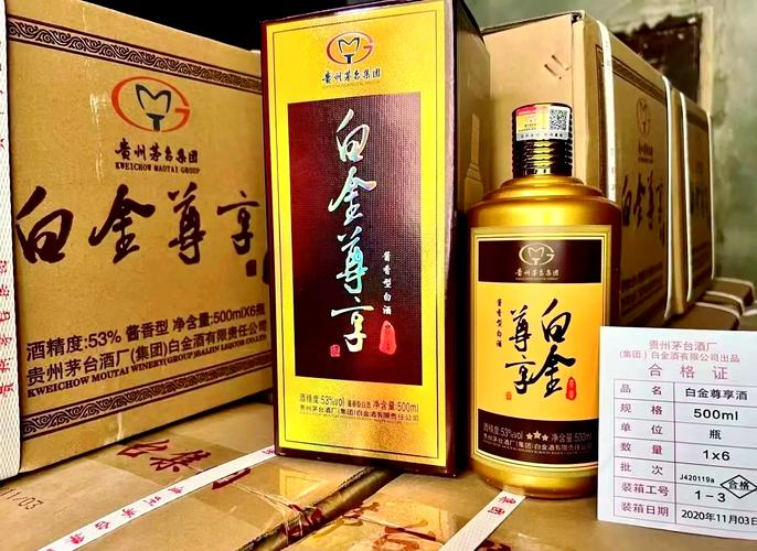 茅台白金尊享什么档次