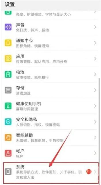 华为手机更新后下拉控制中心