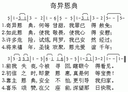 蔡琴《奇异恩典》