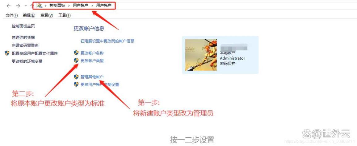 c盘用户下的文件夹无法改名