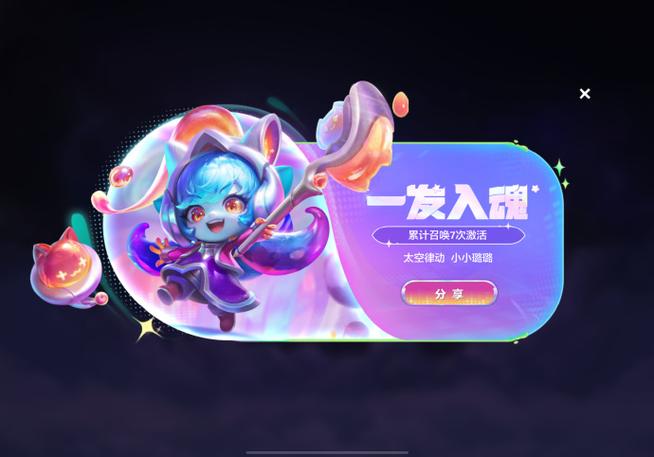 金铲铲之战抽奖概率截图