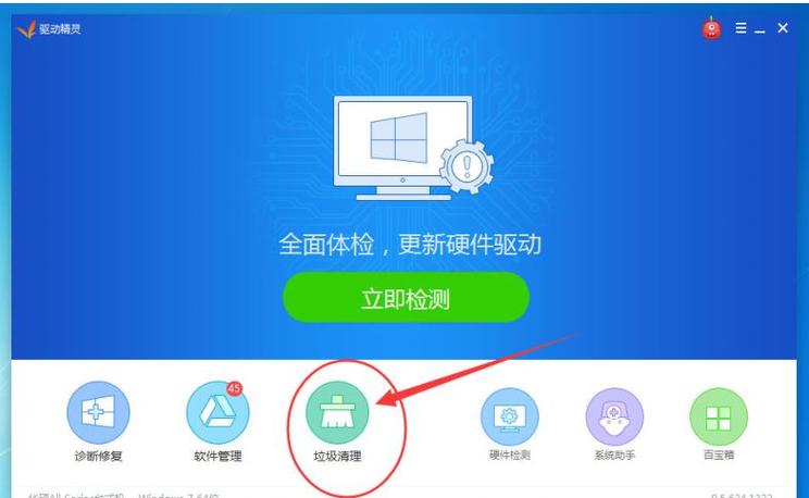 清理电脑多余驱动的方法