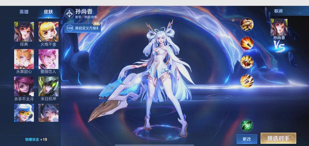 孙尚香即将上线新皮肤