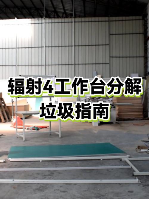 辐射4怎么拆解物品