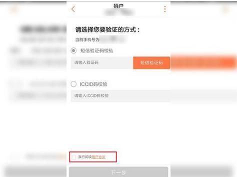纯流量卡实名制了怎么注销