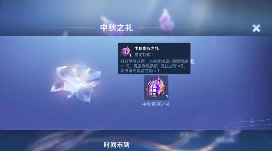 王者荣耀亲密度兑换礼品