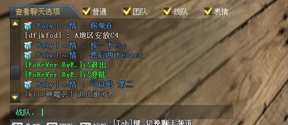 CF如何退出公屏聊天