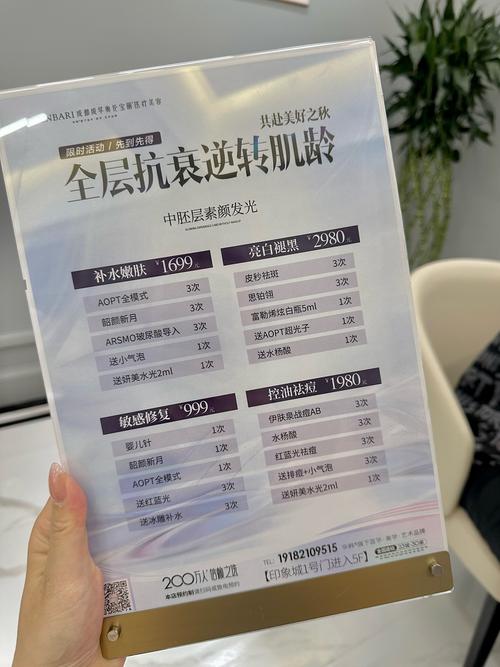 美睿代理价格