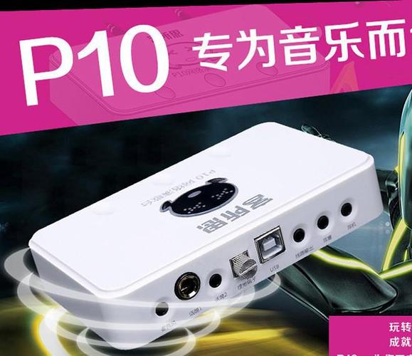 客所思p10声卡游戏截图