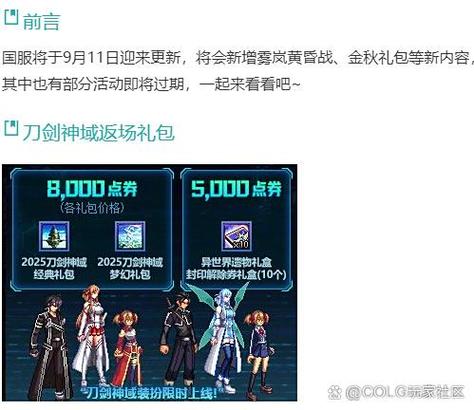 地下城与勇士colg官网入口截图