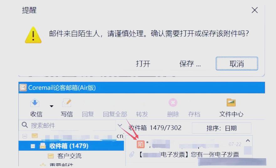 邮箱无法上传附件
