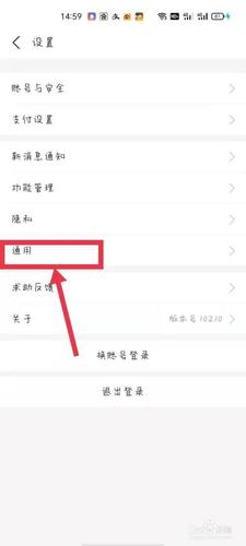 支付宝小组件背景设置
