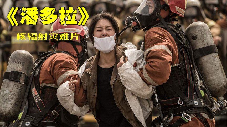 电影潘多拉在线观看