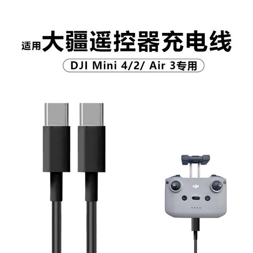 大疆灵眸3旁边数据线的孔