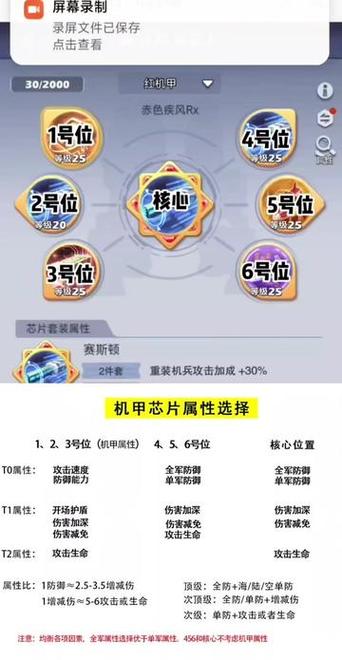 口袋奇兵芯片超频顺序
