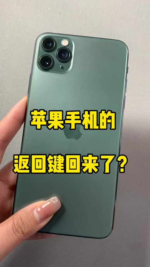 iphone左右滑动返回