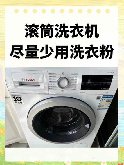 滚筒洗衣机可以放洗衣粉吗图标