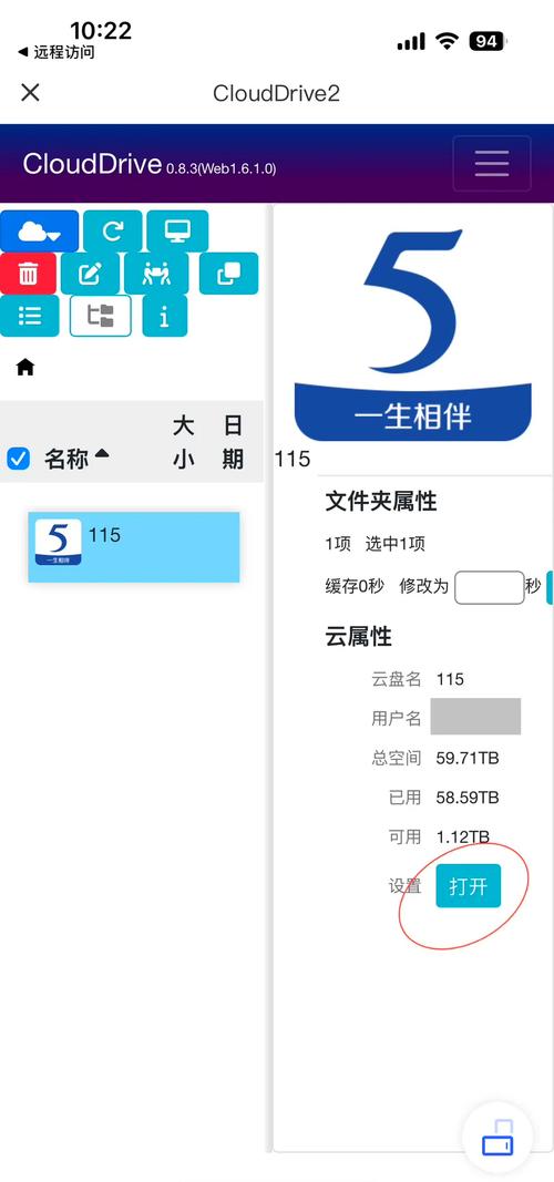 115网盘如何绕过手机验证