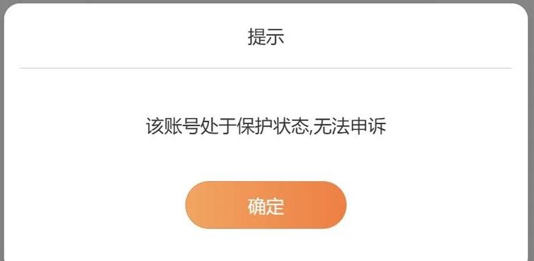 x账号被冻结申诉范文游戏截图
