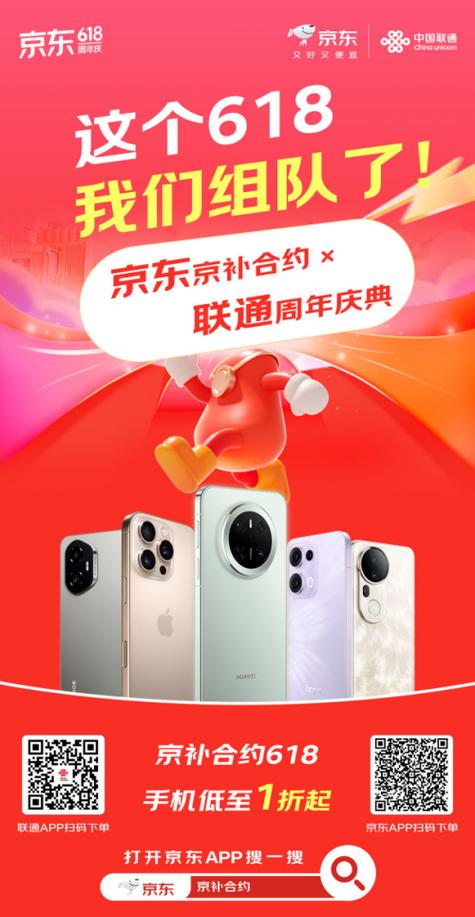 京东要绑定银行卡才能享受国补