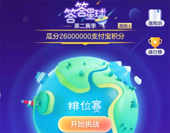 答答星球图标
