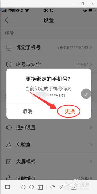 手机丢了qq怎么解除手机绑定游戏截图