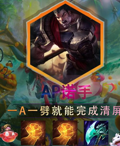 诺手出什么装备回血最多