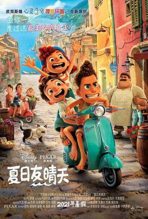 有关夏天的动画片截图