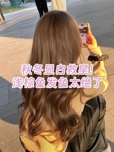 发色染太浅了如何补救