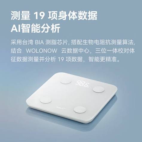 小米和华为体脂秤对比截图