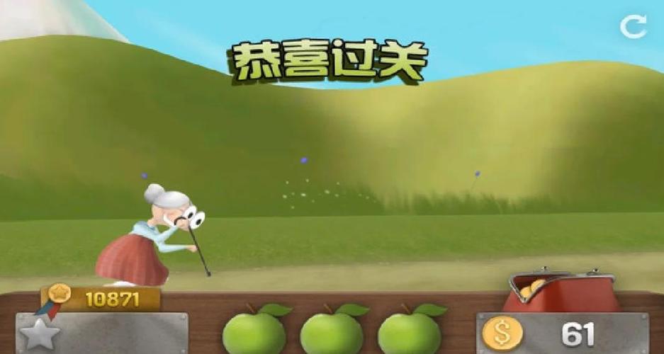 苹果跑酷老奶奶