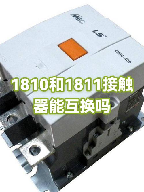 1810和1811接线一样吗